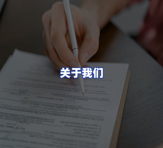 公司总部
